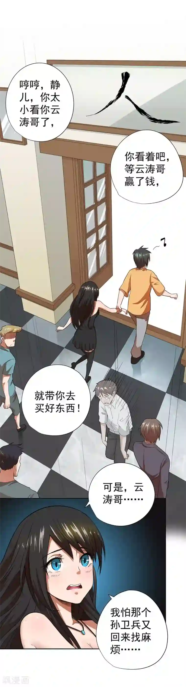 逆天神医第30话