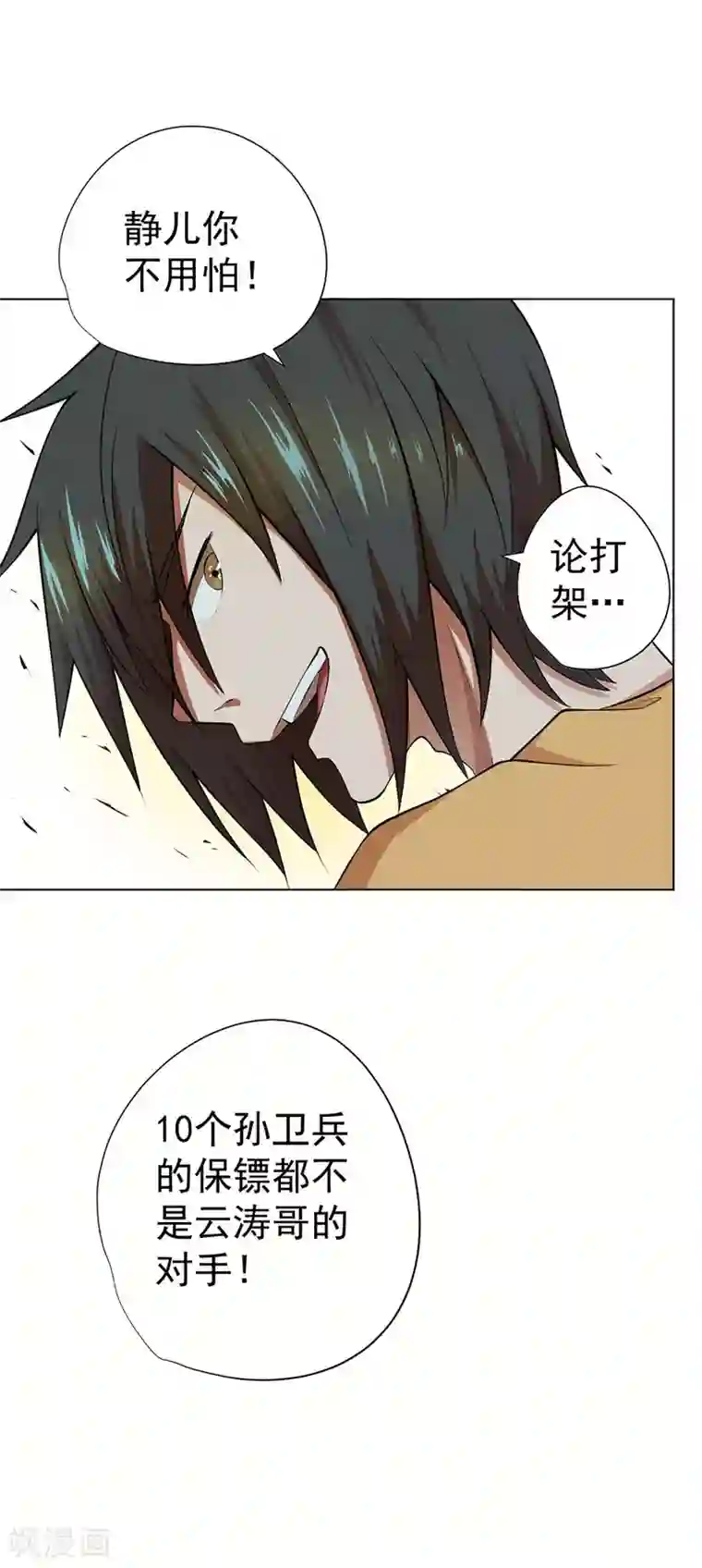 逆天神医第30话