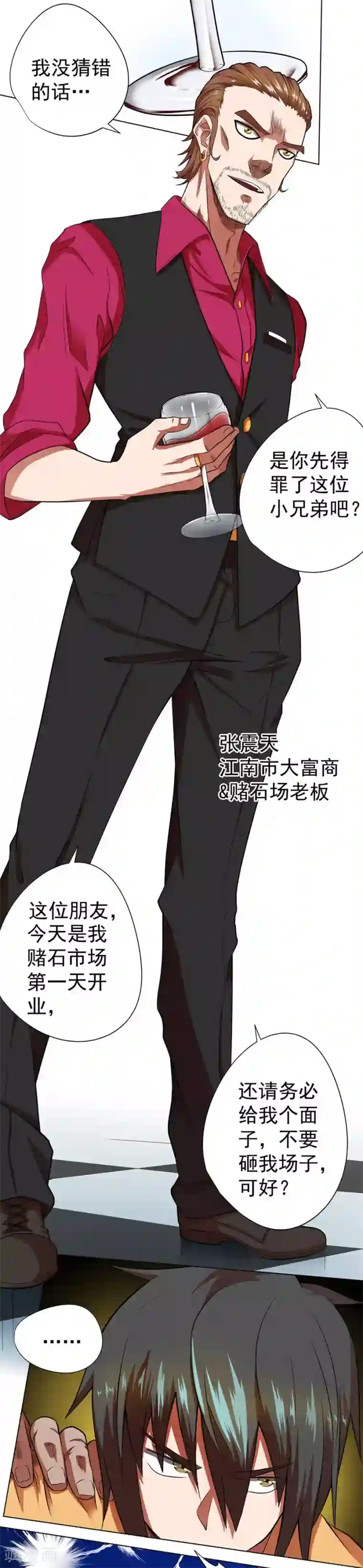 逆天神医第30话