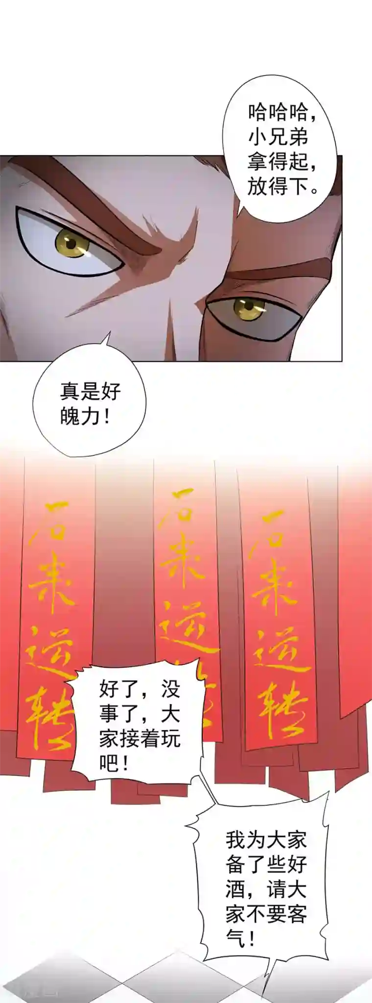 逆天神医第30话