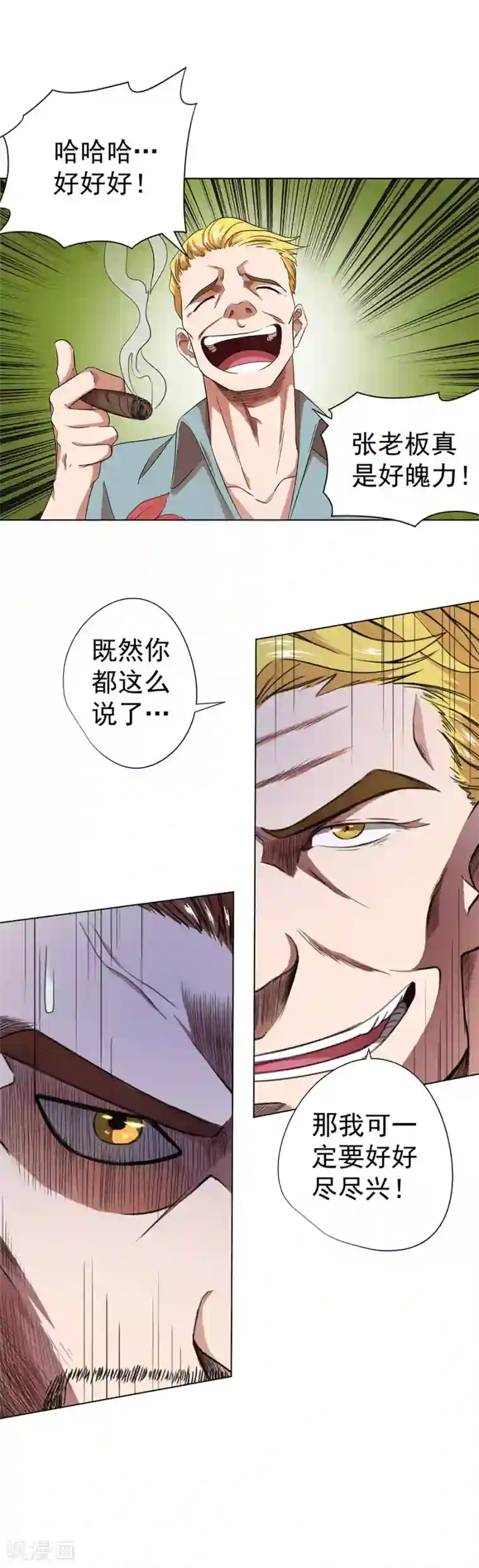 逆天神医第31话