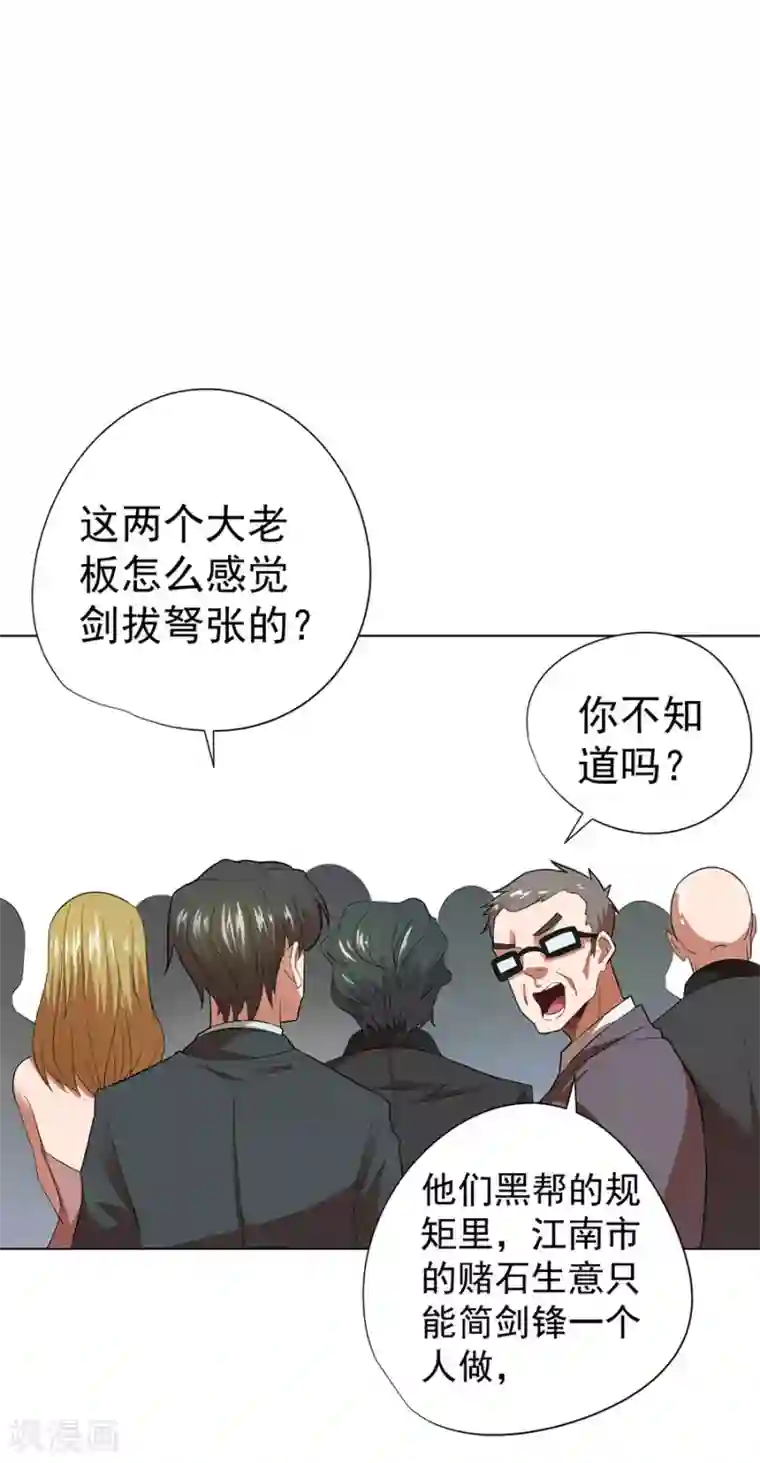 逆天神医第31话