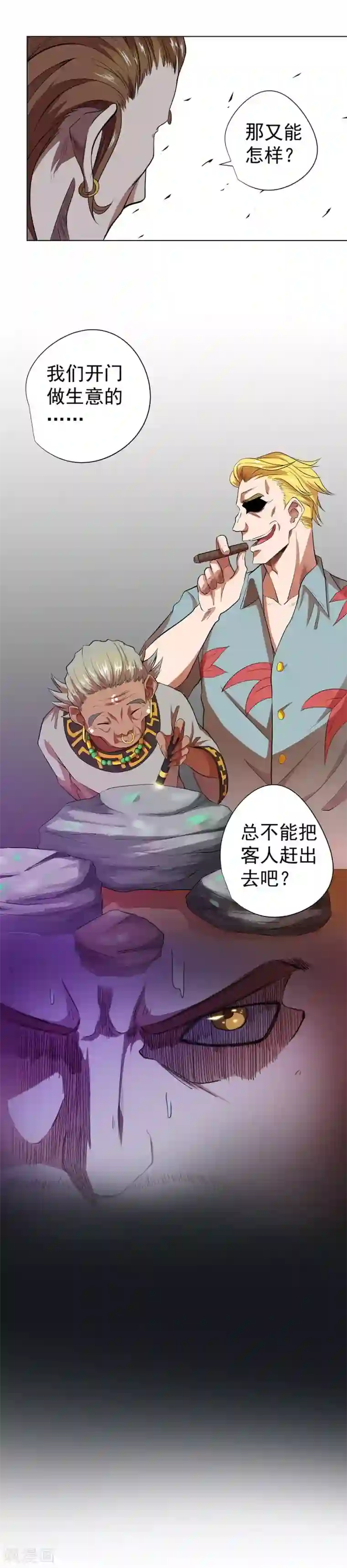 逆天神医第31话