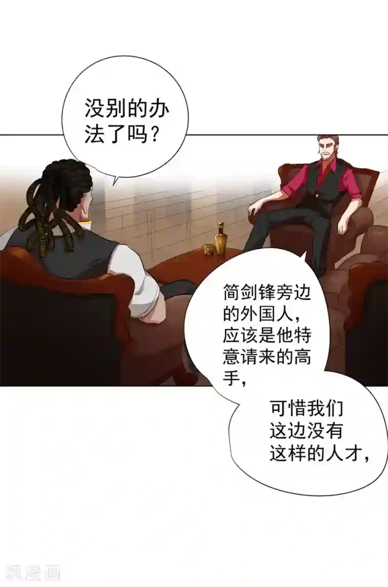 逆天神医第31话