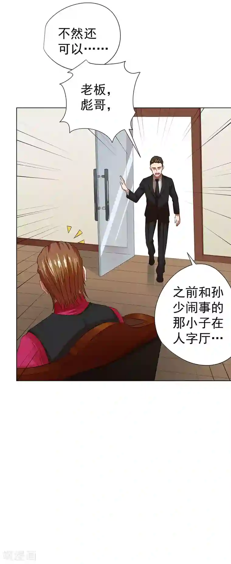 逆天神医第31话