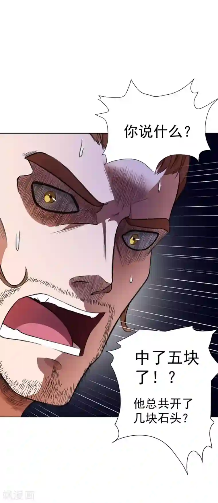 逆天神医第31话