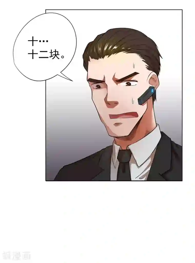 逆天神医第31话