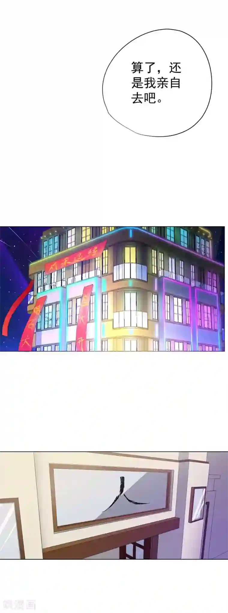 逆天神医第31话