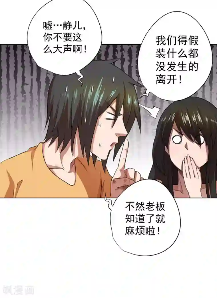 逆天神医第31话