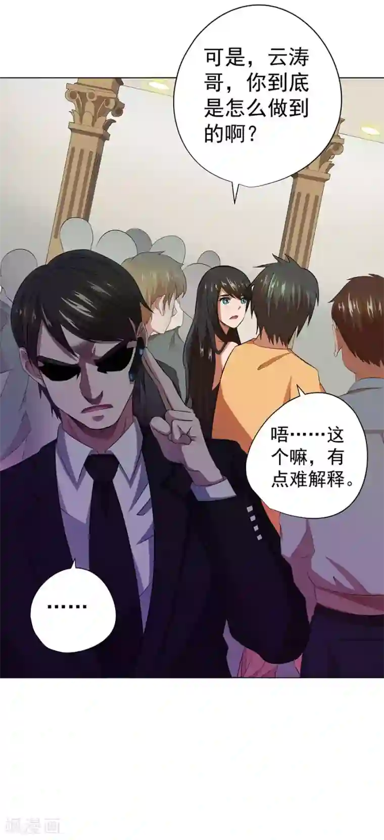 逆天神医第31话