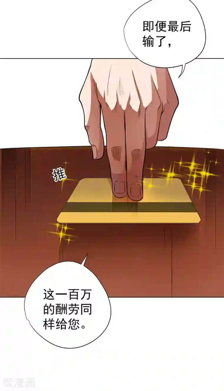 逆天神医第32话