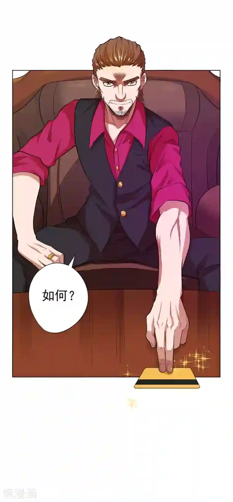 逆天神医第32话