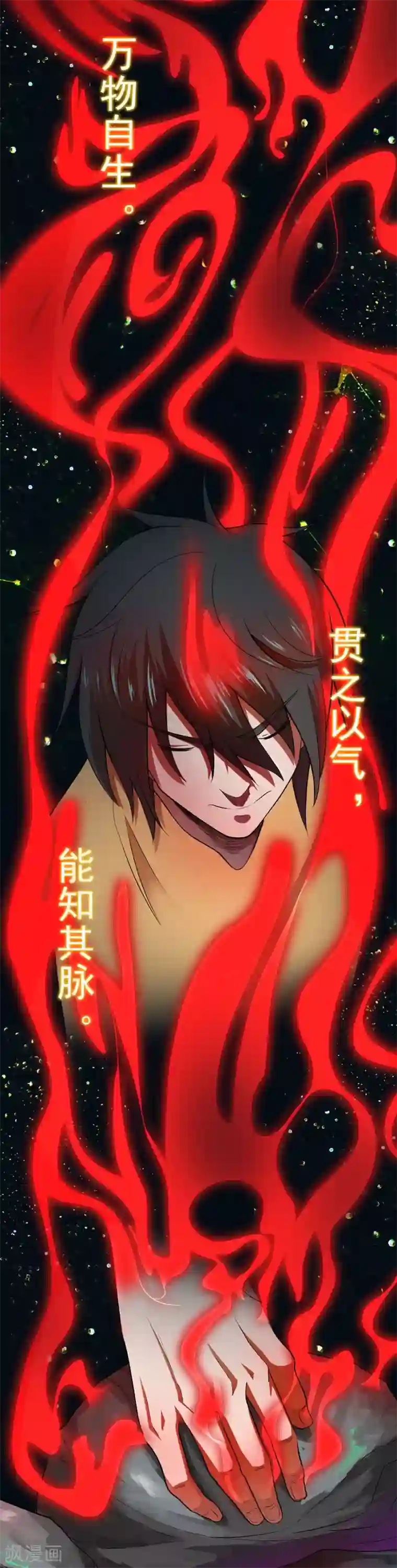 逆天神医第32话