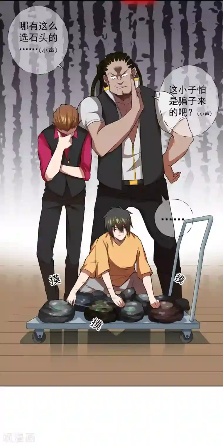 逆天神医第32话