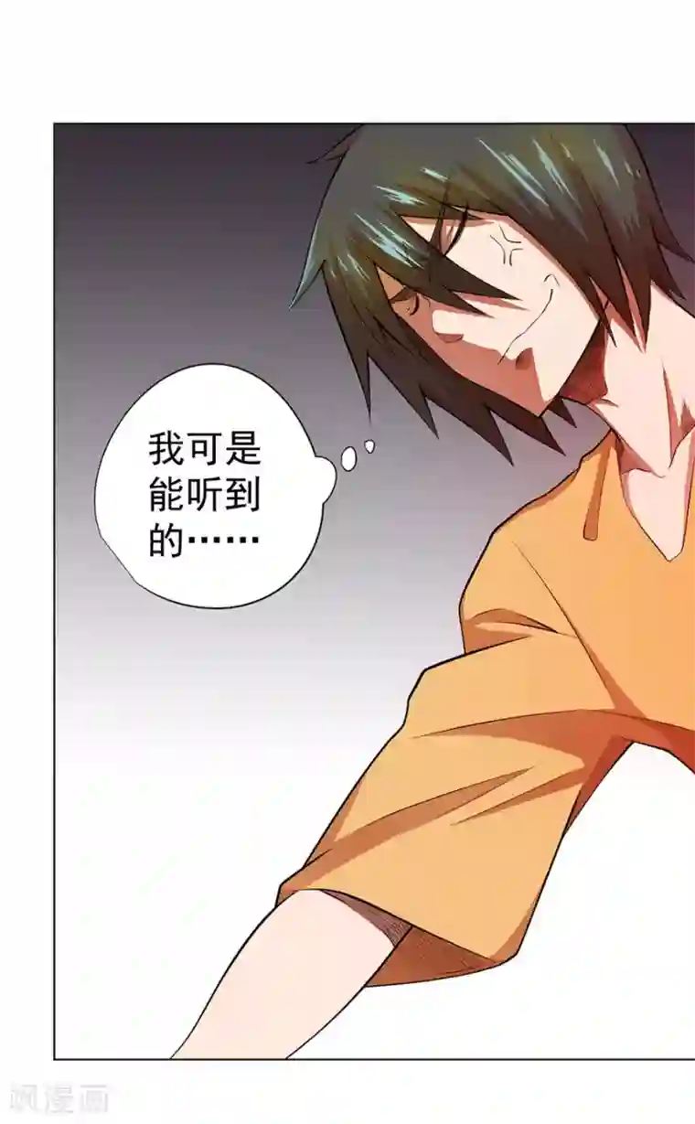 逆天神医第32话