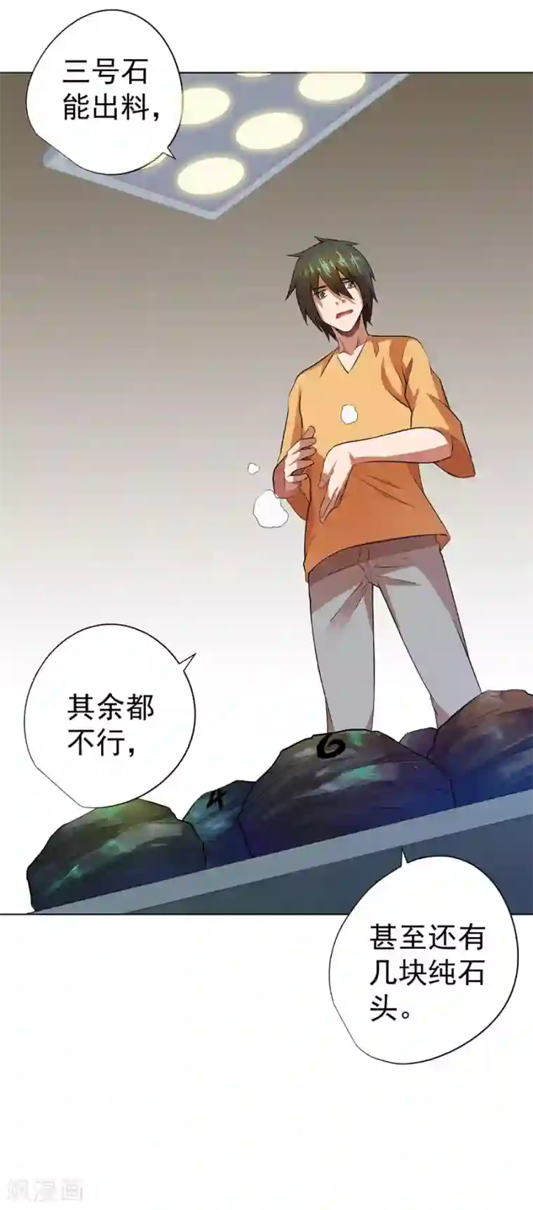 逆天神医第32话