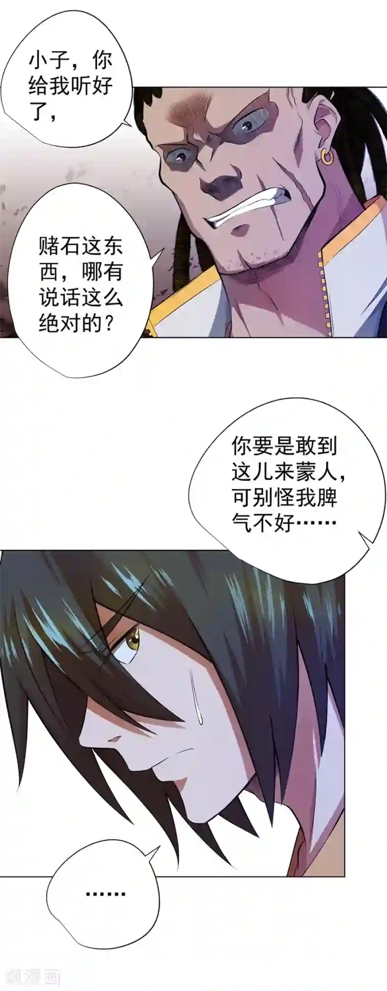 逆天神医第32话