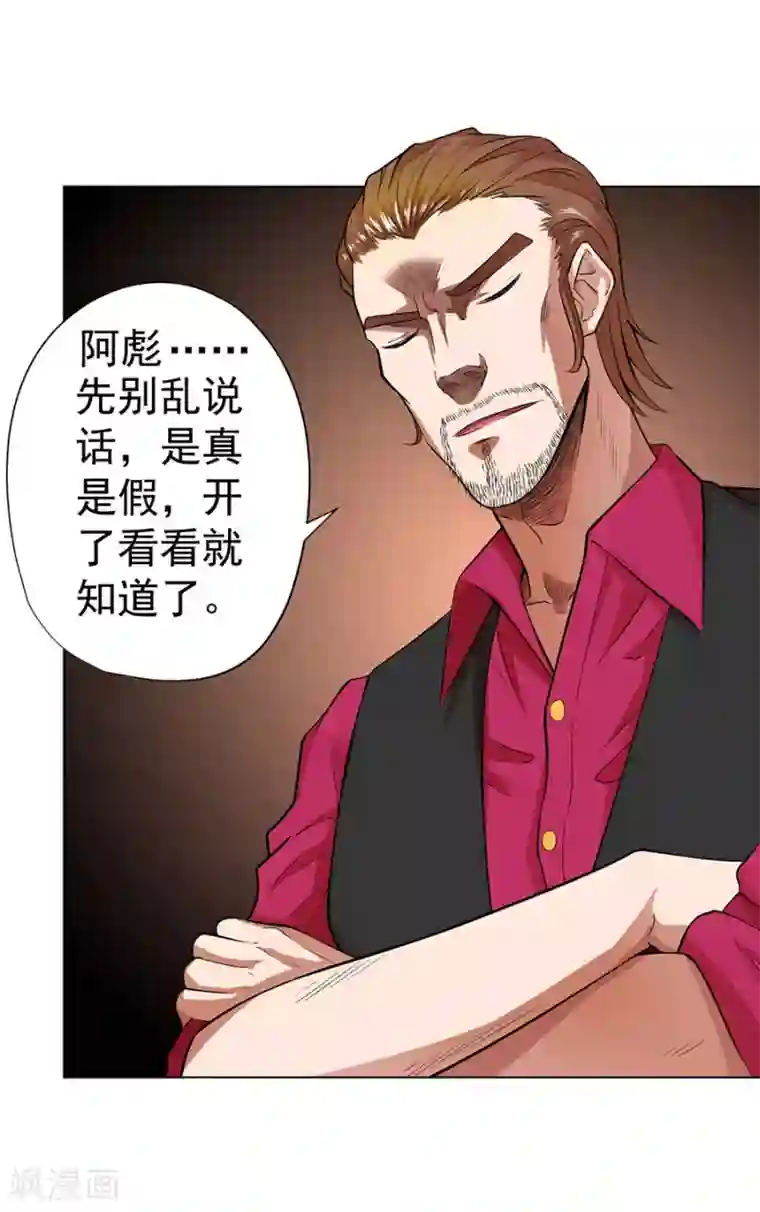 逆天神医第32话