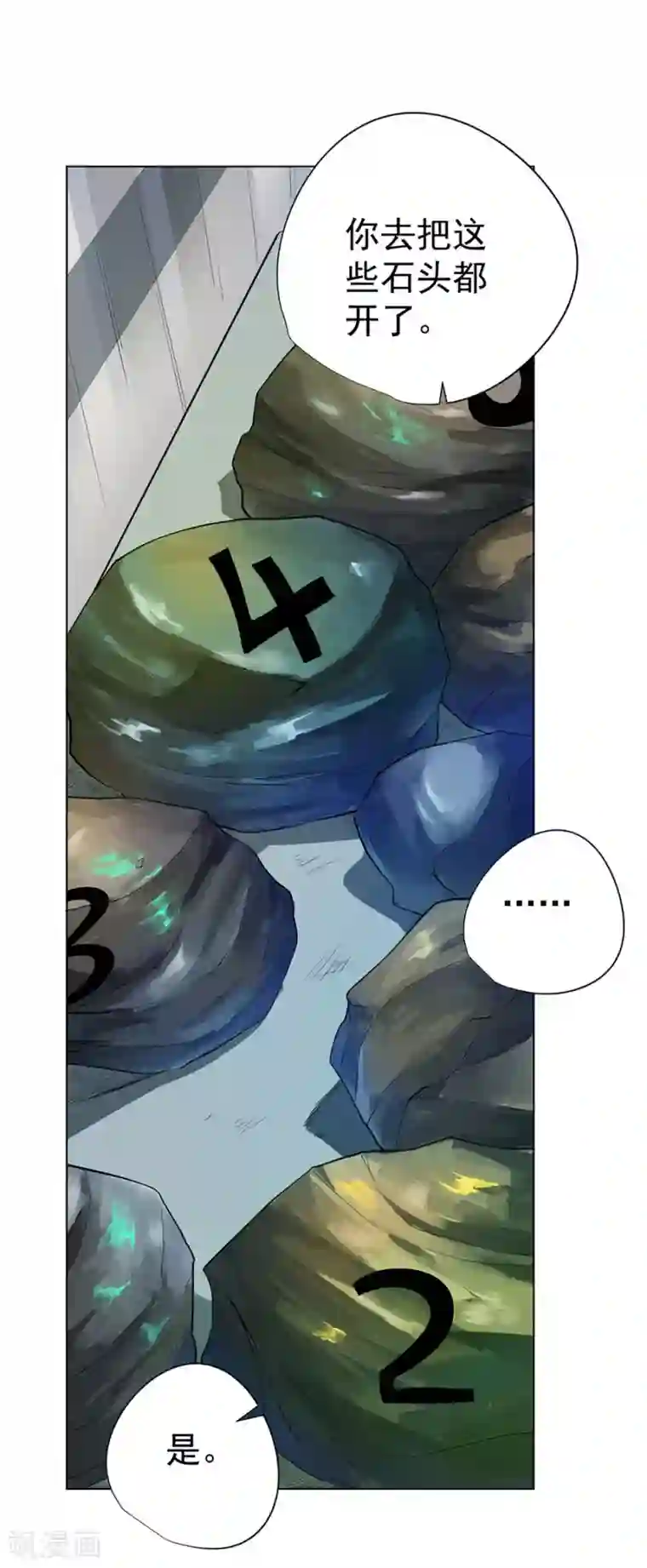 逆天神医第32话