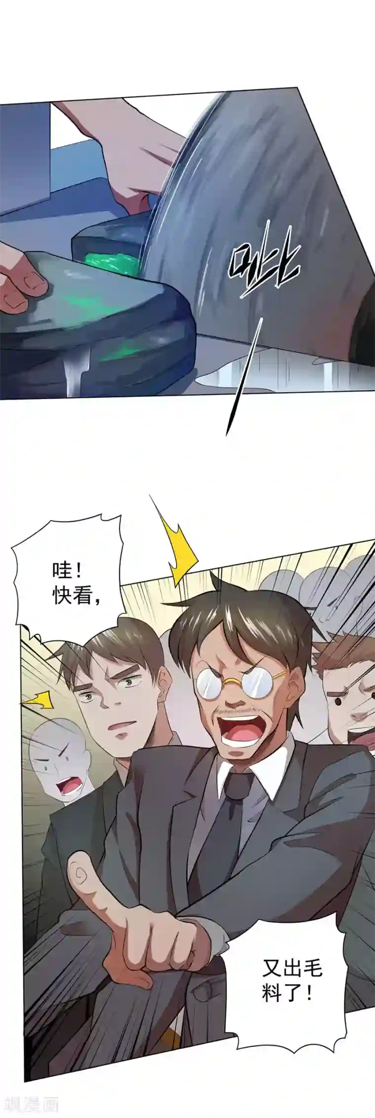 逆天神医第32话