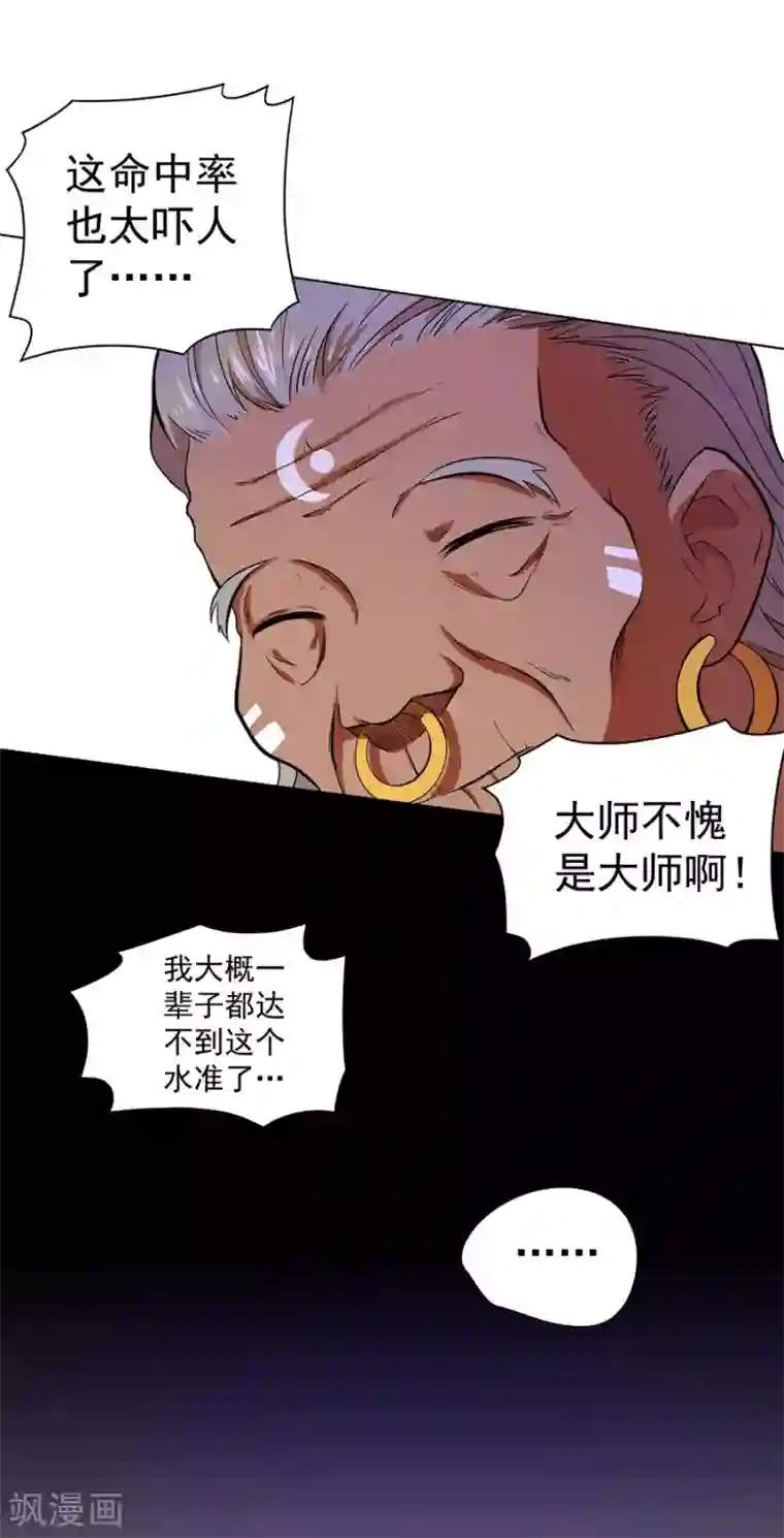 逆天神医第32话