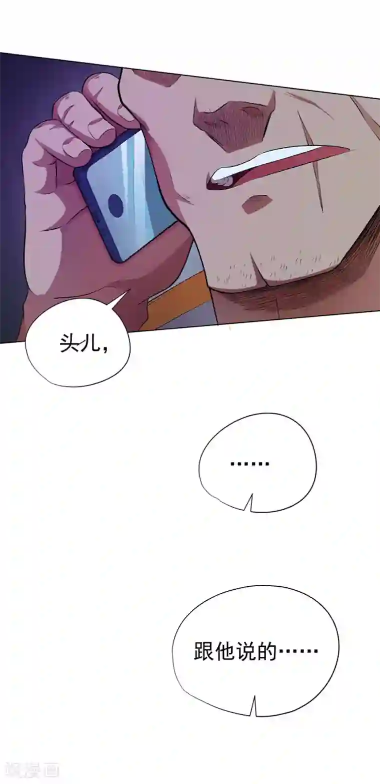 逆天神医第32话