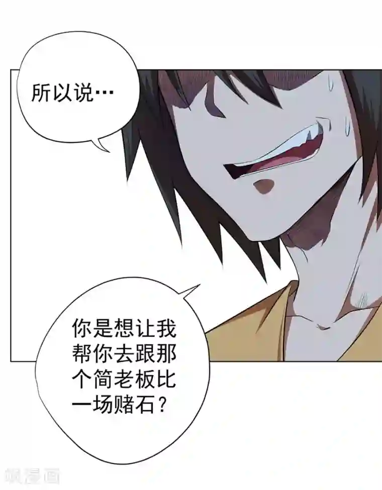 逆天神医第32话