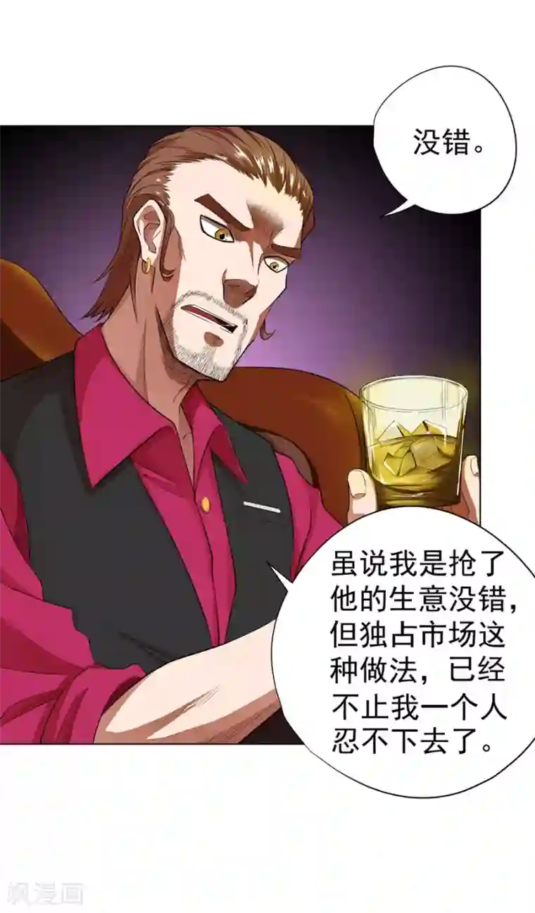 逆天神医第32话