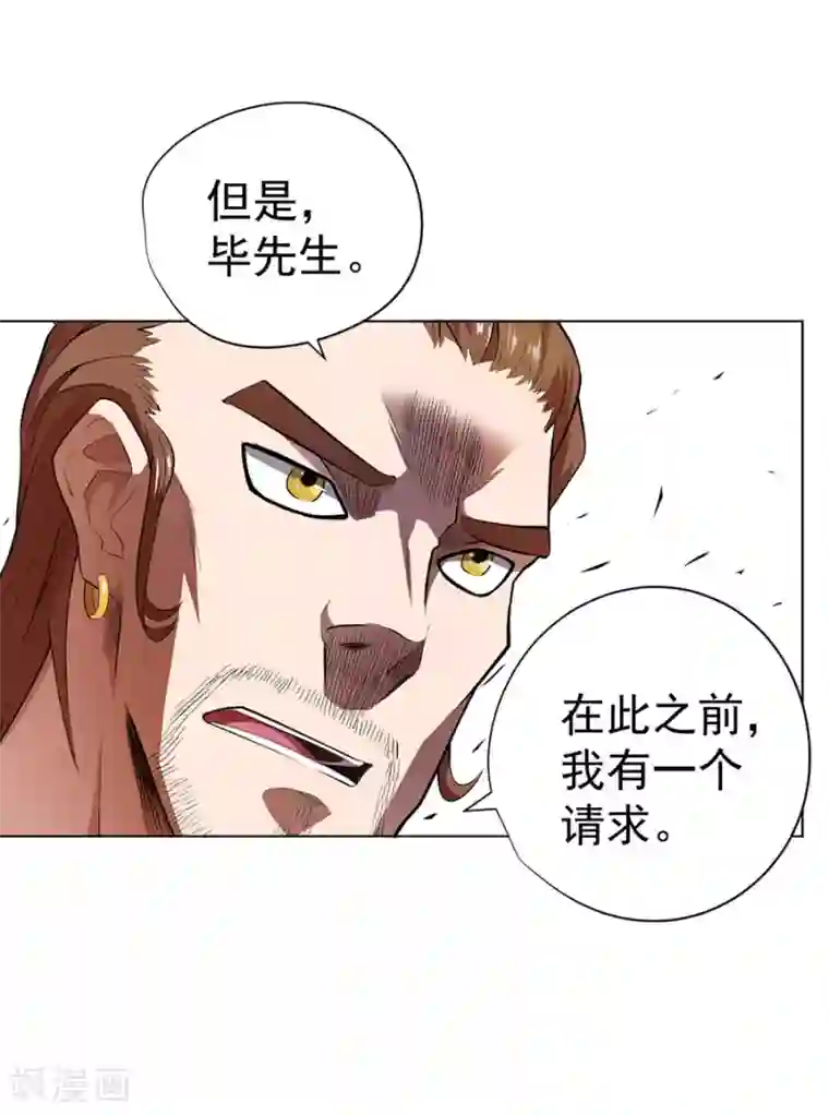 逆天神医第32话