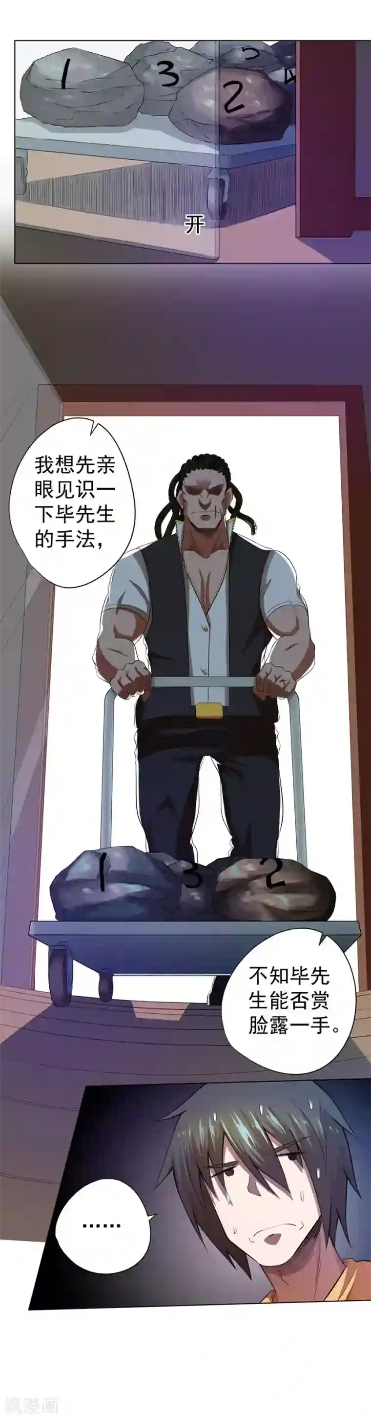 逆天神医第32话