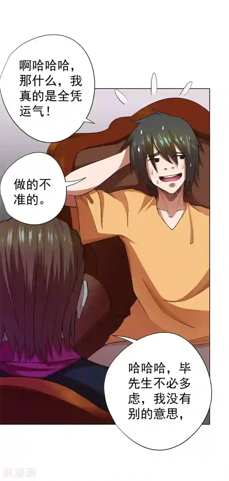 逆天神医第32话