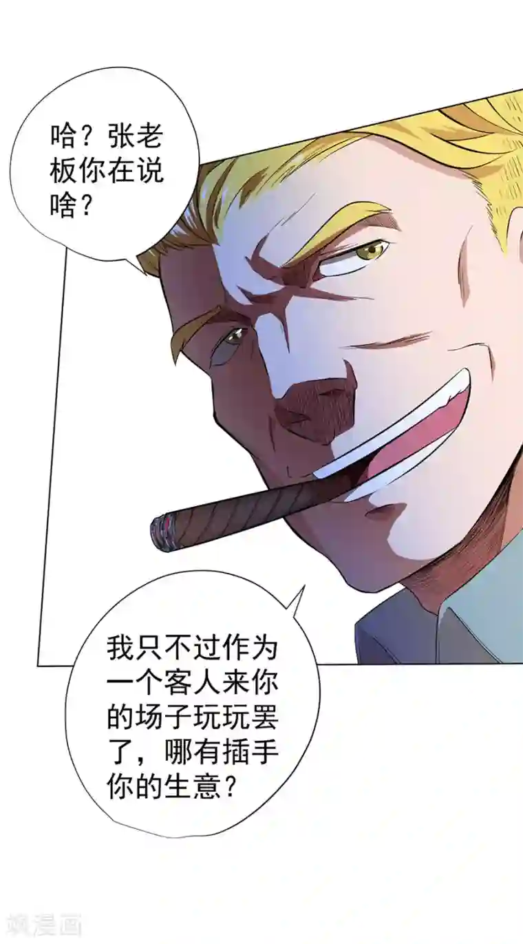 逆天神医第33话