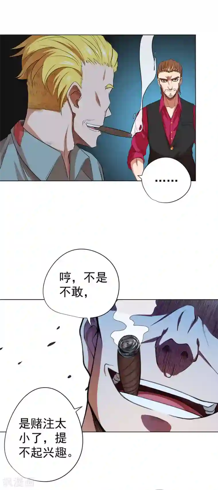 逆天神医第33话