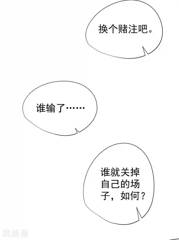 逆天神医第33话