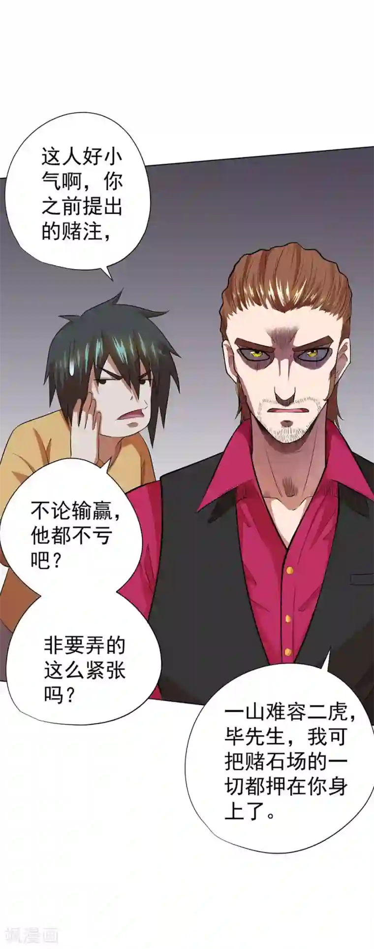 逆天神医第33话