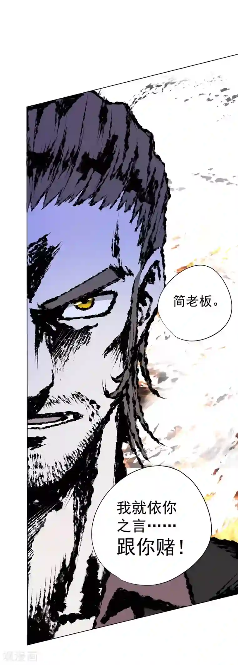 逆天神医第33话