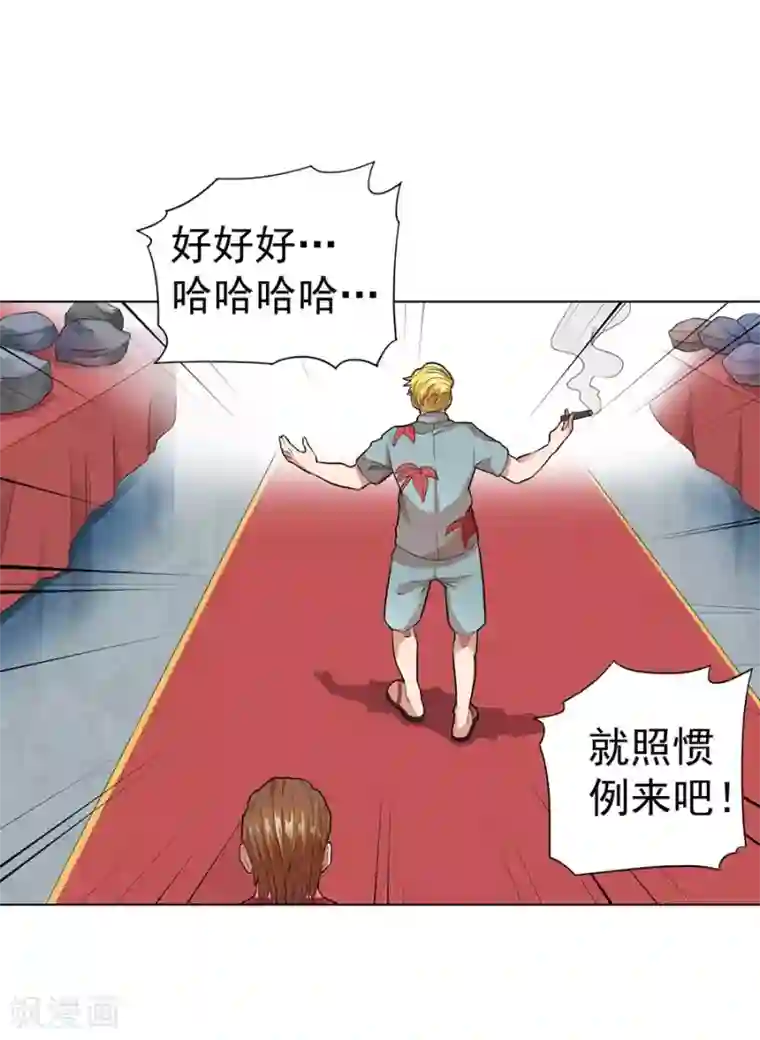 逆天神医第33话