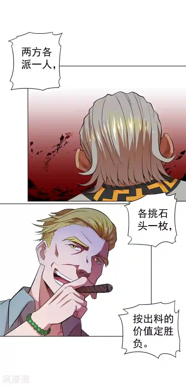 逆天神医第33话