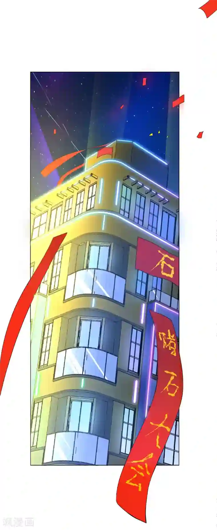 逆天神医第33话