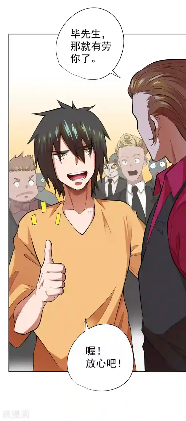 逆天神医第33话