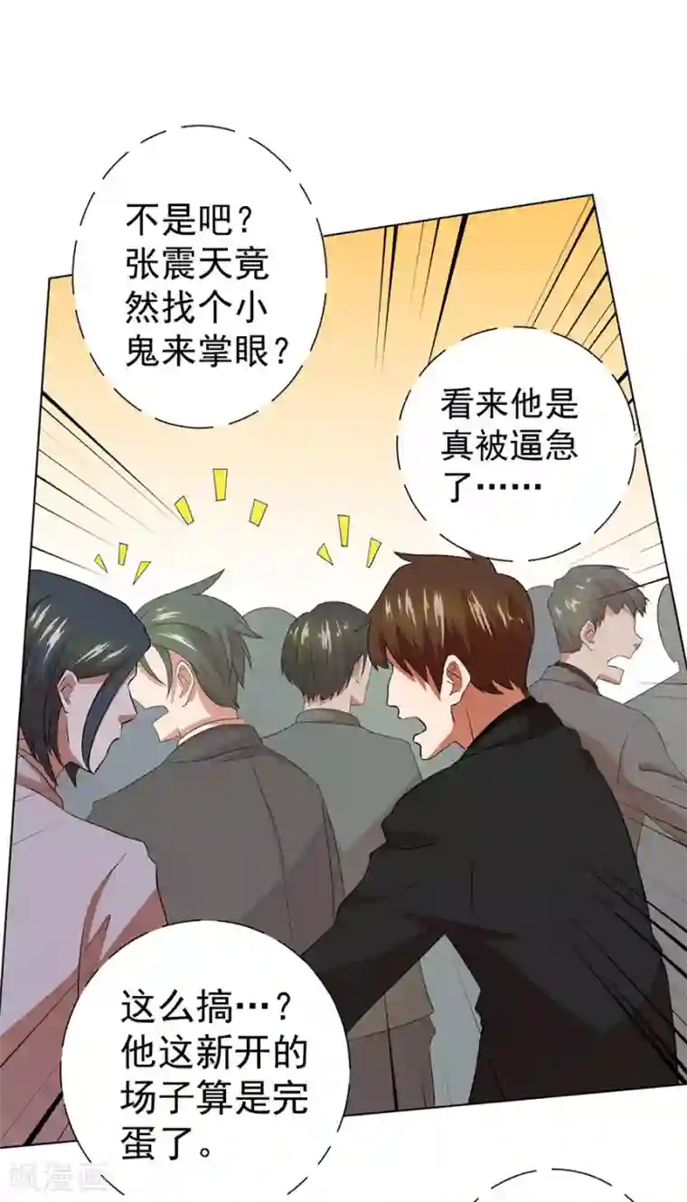 逆天神医第33话