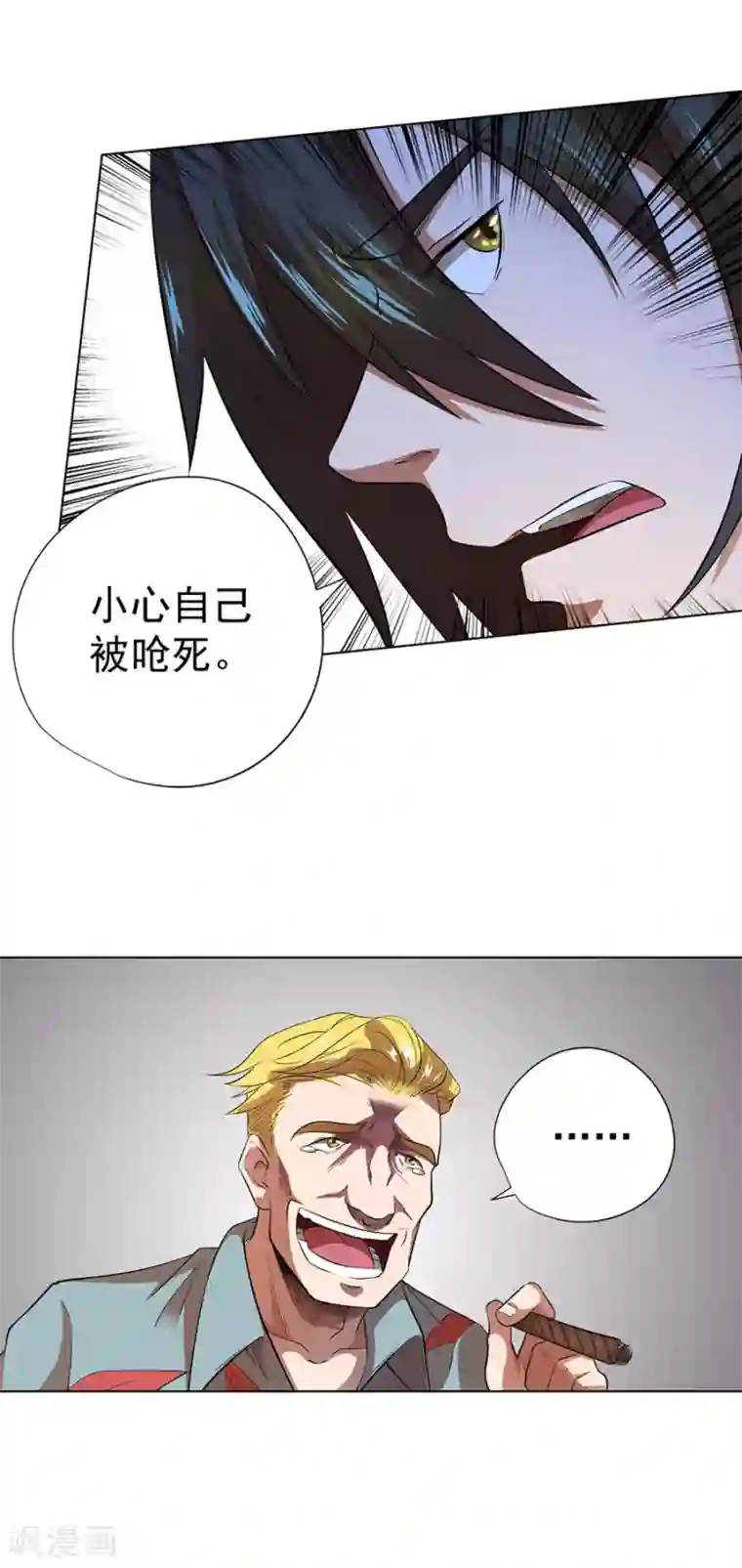 逆天神医第33话