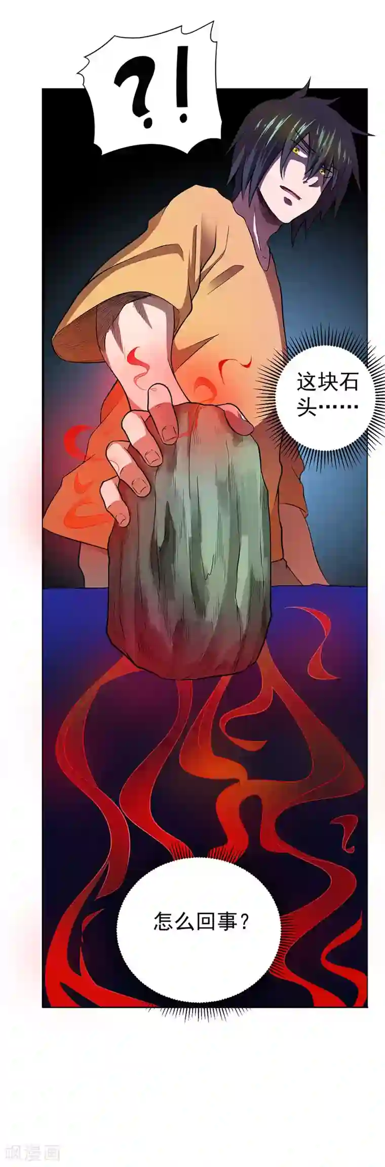 逆天神医第33话