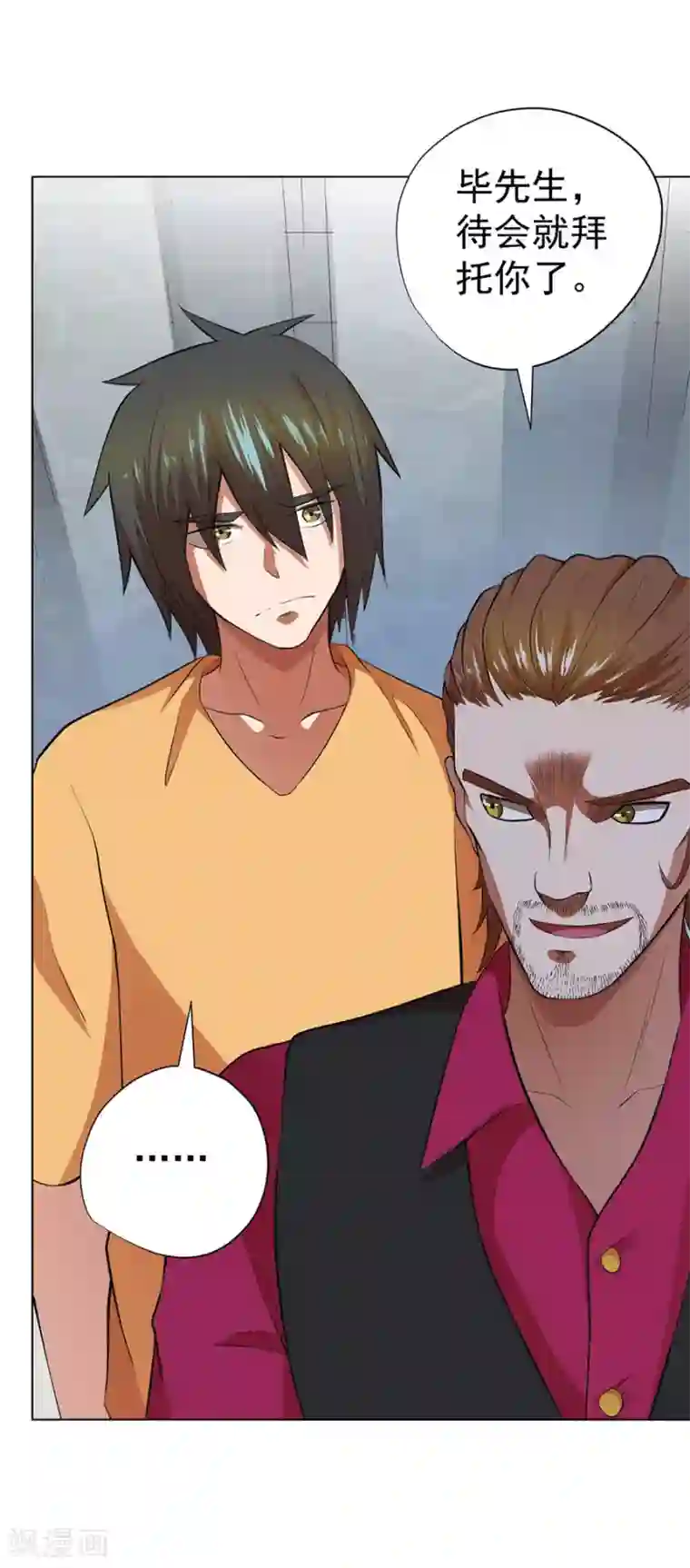 逆天神医第33话