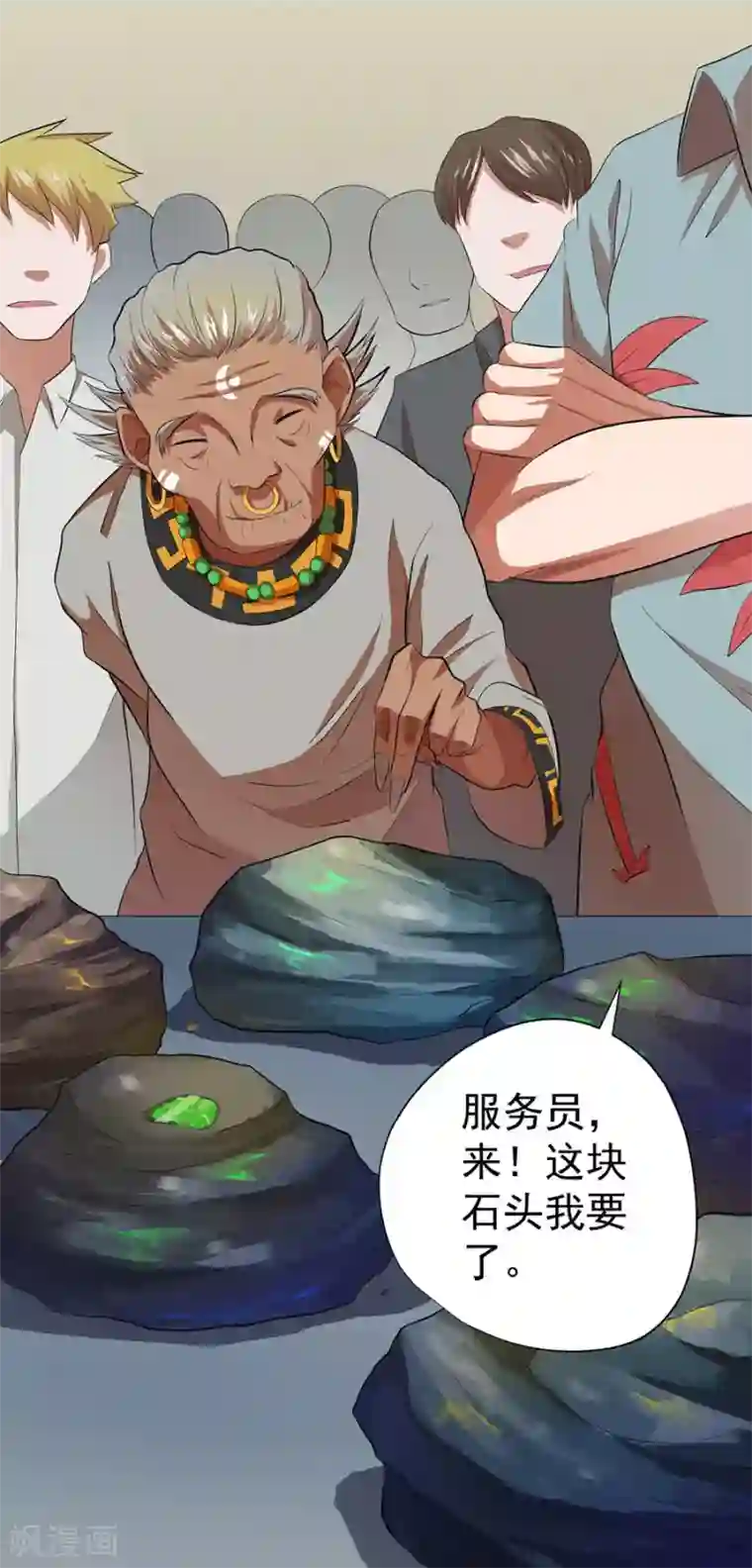 逆天神医第33话