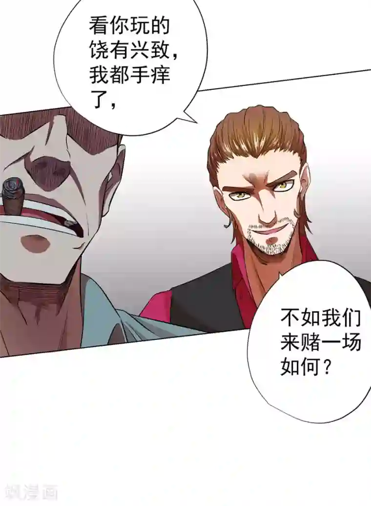 逆天神医第33话