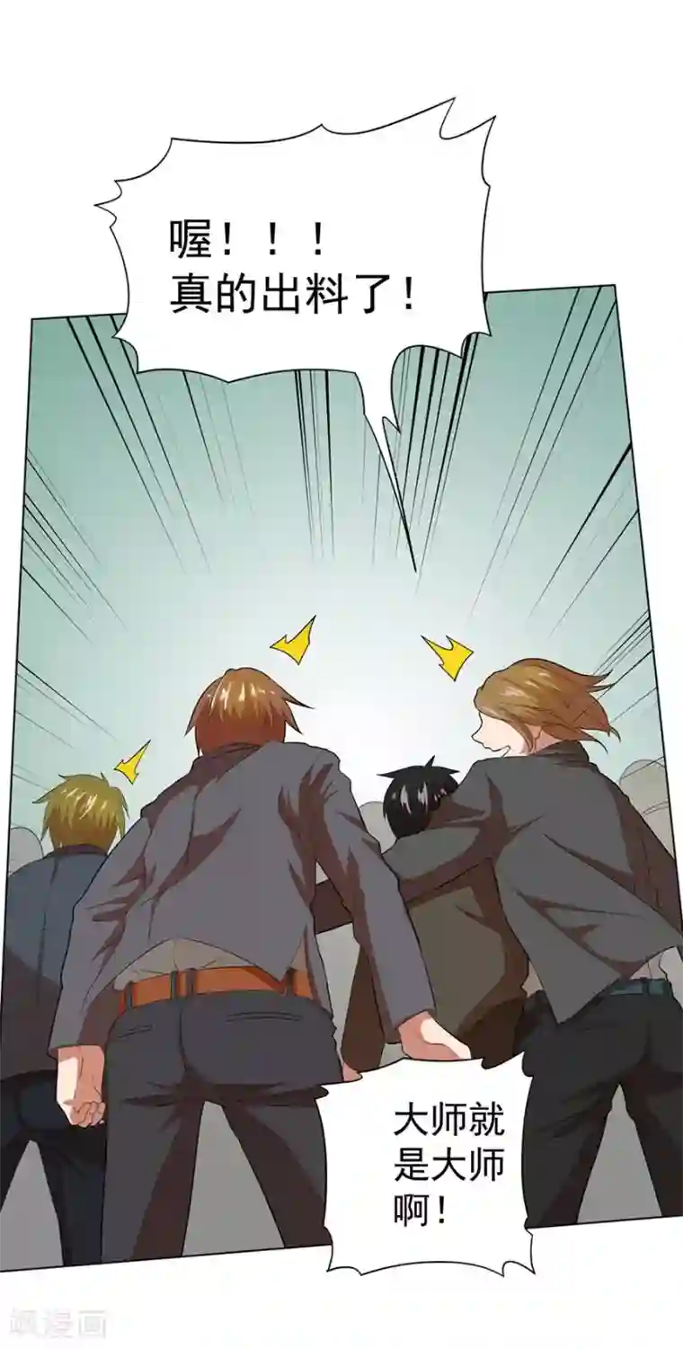 逆天神医第34话