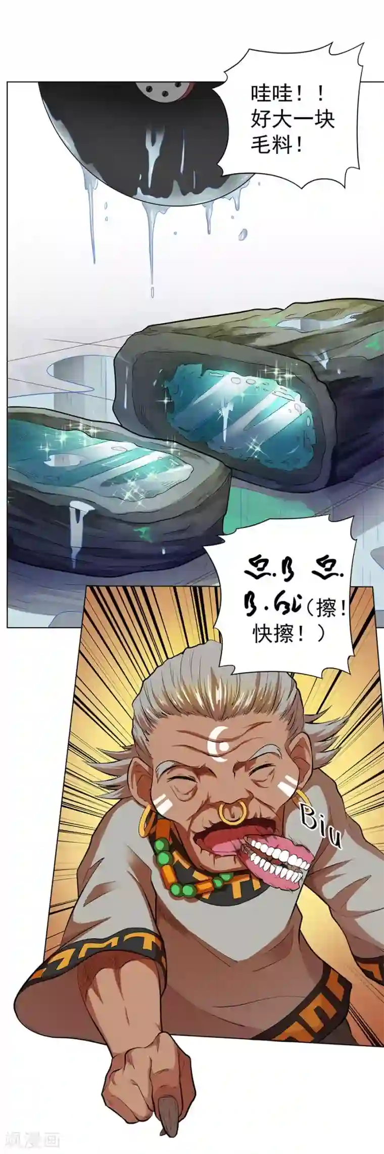 逆天神医第34话