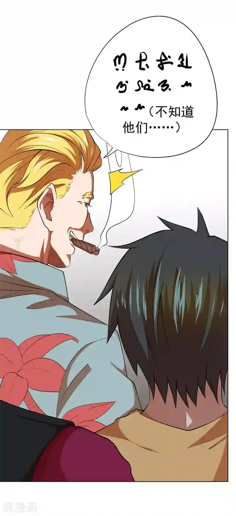 逆天神医第34话