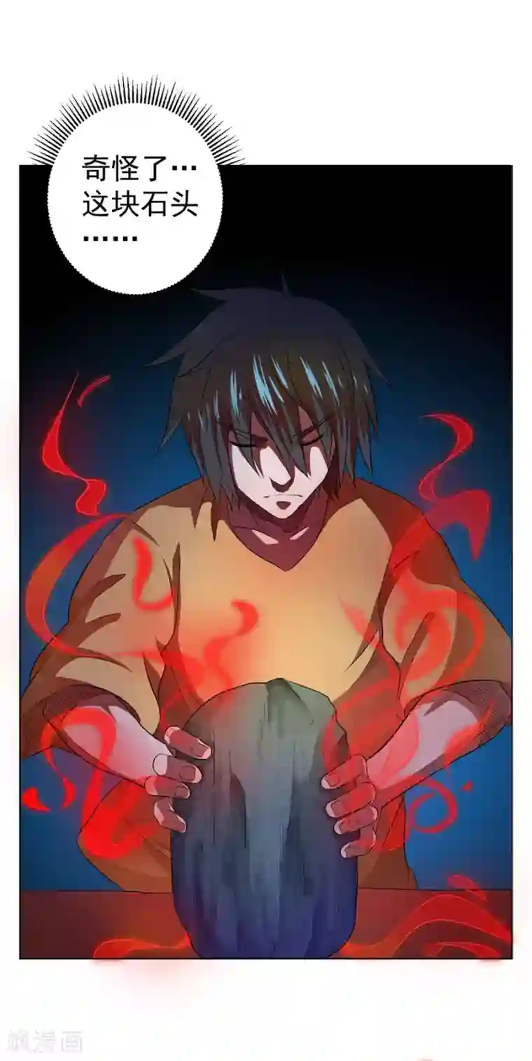 逆天神医第34话